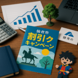2026年時点・株式会社 路考の強みと選ばれる3つの根拠